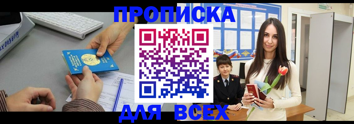 временная регистрация адрес в Егорьевске